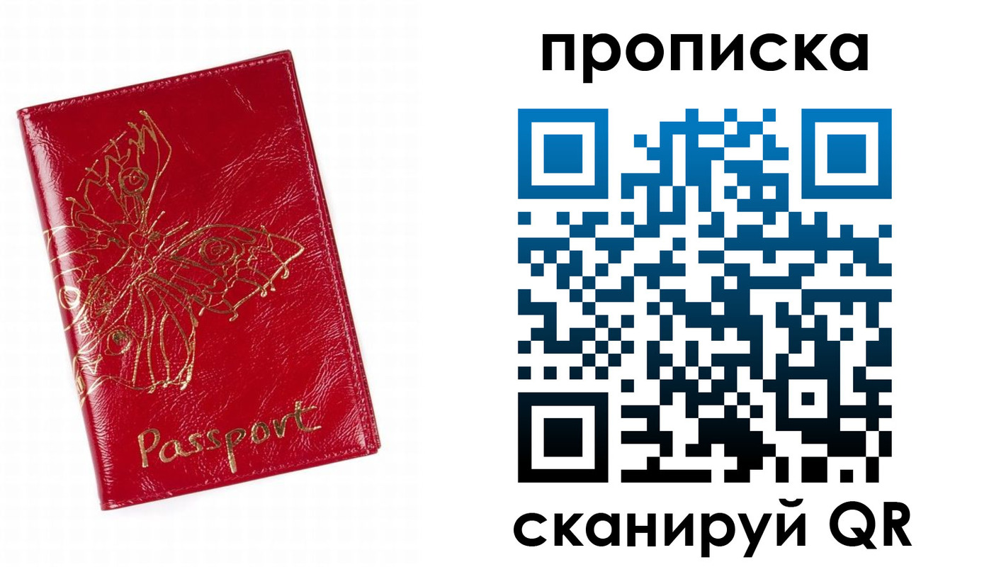временная регистрация надежно в Алексеевке