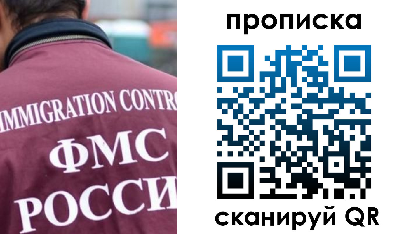 прописка для кредита в Алексеевке