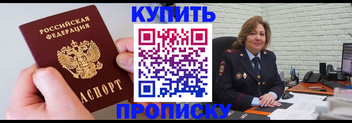 прописка иностранных граждан в Алексеевке