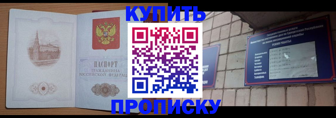 временная регистрация 2025 в Алексеевке