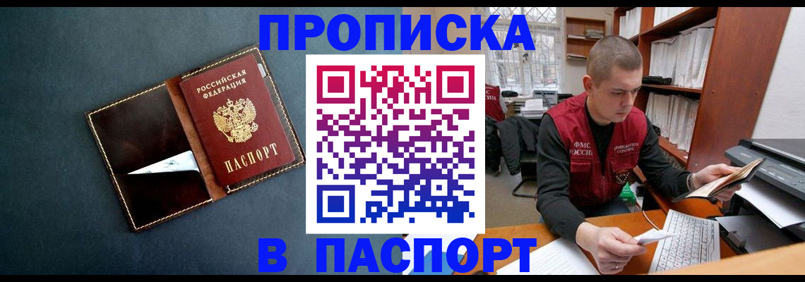 миграционный учет в Алексеевке